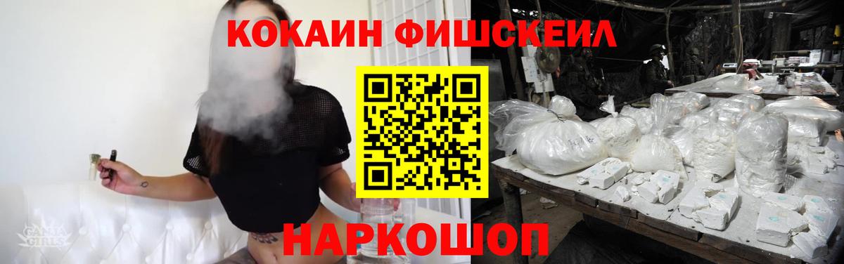 Cocaine  Кокаин Columbia  Вход с VPN  COCAIN 99%  Тимашёвск 