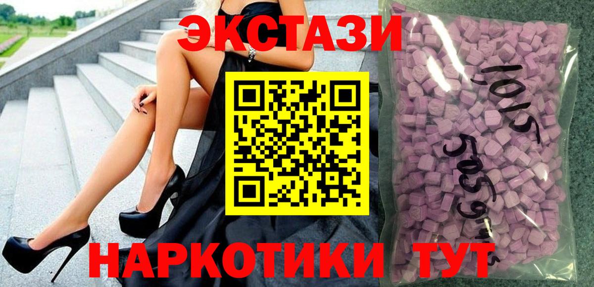 мега ссылка  Вход с VPN  Тимашёвск  ЭКСТАЗИ XTC  ЭКСТАЗИ Cube 