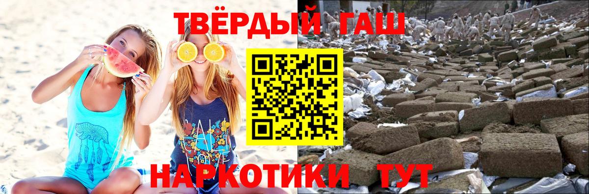 Тимашёвск  Гашиш гарик  Вход с VPN 