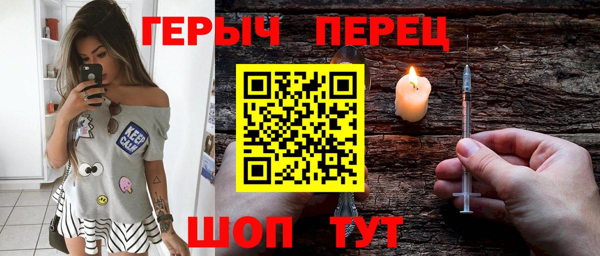 ГЕРОИН афганец  Вход с VPN  Тимашёвск 