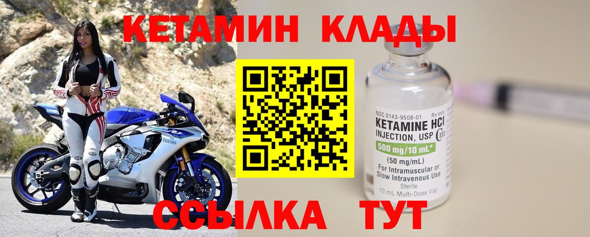 КЕТАМИН ketamine  Вход с VPN  Тимашёвск  КЕТАМИН VHQ 