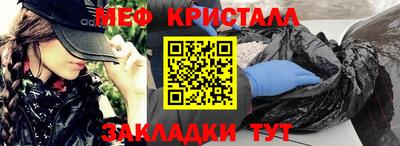 метамфетамин Партизанск