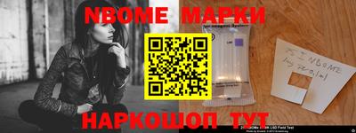 марки nbome Пенза