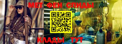 метамфетамин Партизанск