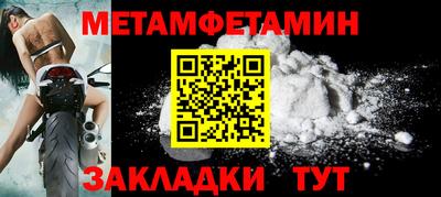 метамфетамин Партизанск