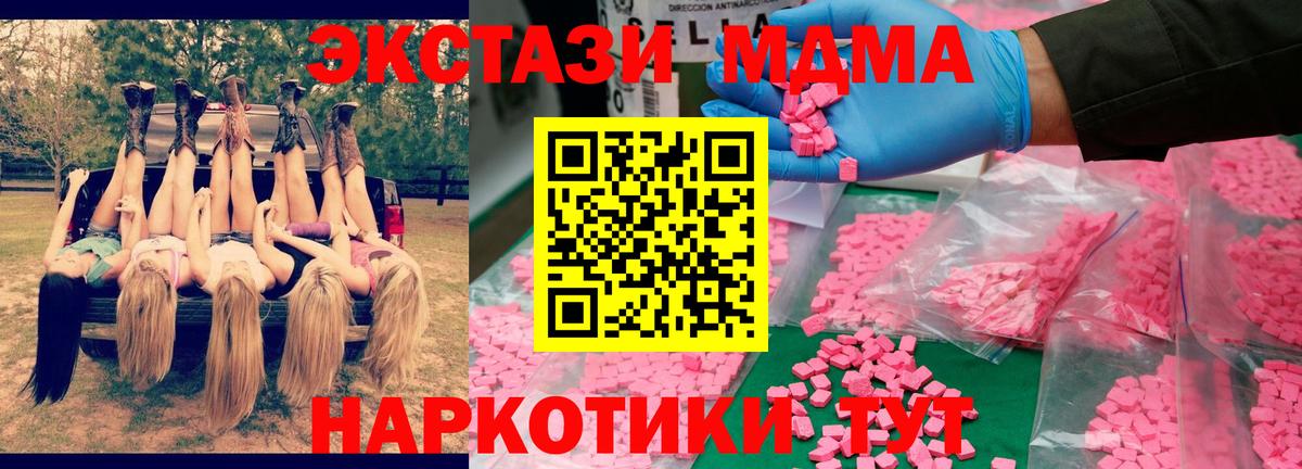 МДМА VHQ Тимашёвск