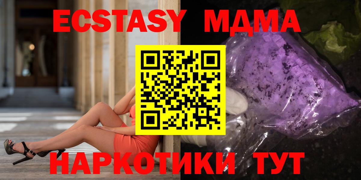 Тимашёвск  MDMA VHQ  МДМА  Вход с VPN  МДМА кристаллы 
