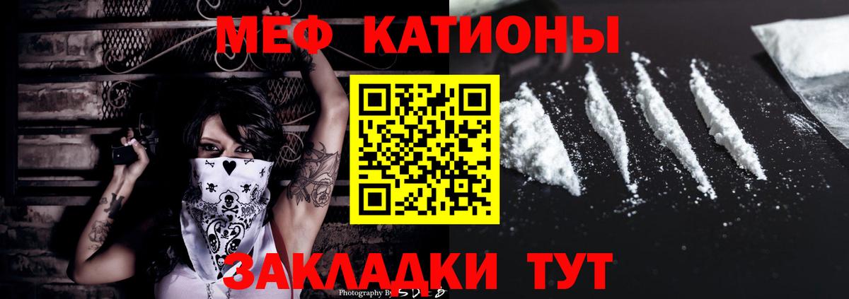 МЕФ mephedrone  Вход с VPN  Мефедрон  Тимашёвск 