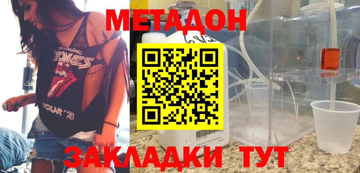   как войти  Вход с VPN  Тимашёвск  Метадон белоснежный  даркнет клад  Метадон VHQ 