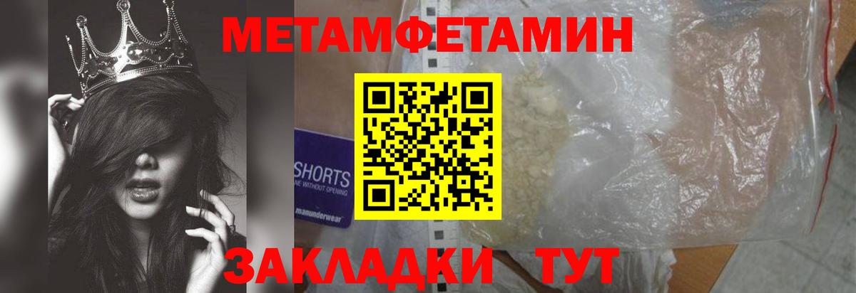 Тимашёвск  Метамфетамин кристалл  Вход с VPN  Метамфетамин кристалл 
