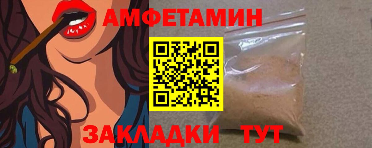 Метамфетамин кристалл Тимашёвск