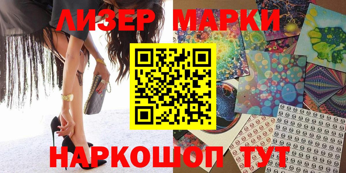 Тимашёвск  Наркотические марки 1,8мг  Вход с VPN 