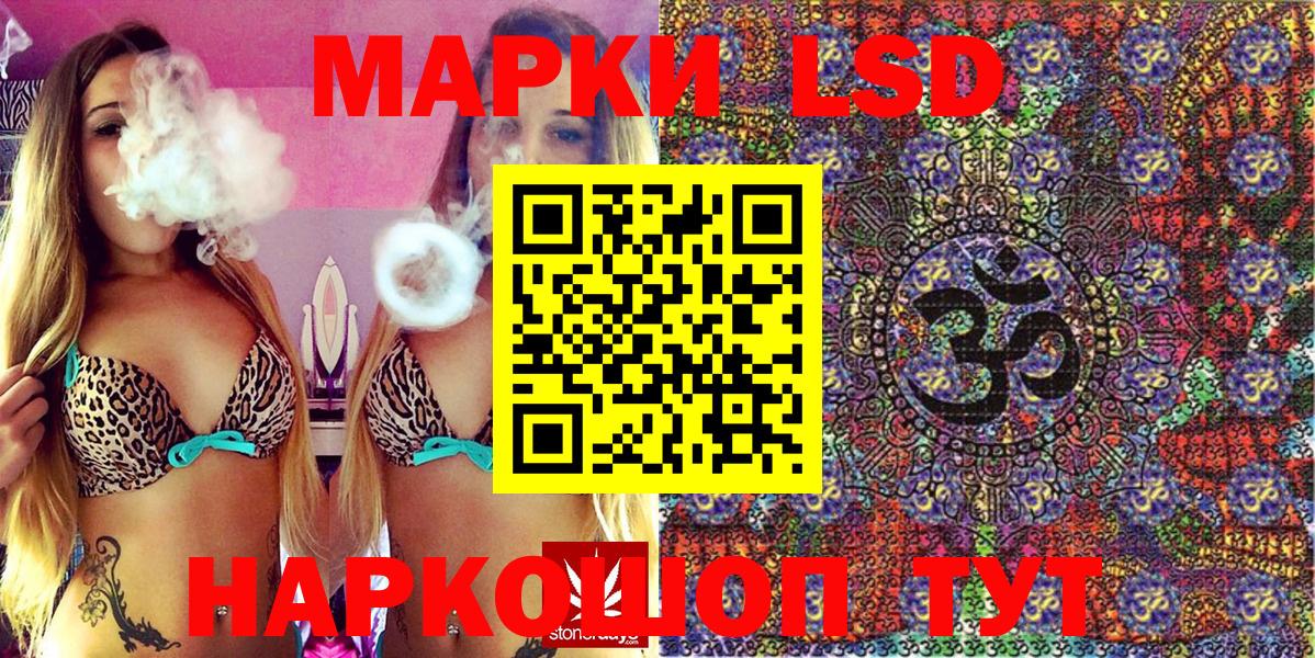 Наркотические марки 1,8мг Тимашёвск