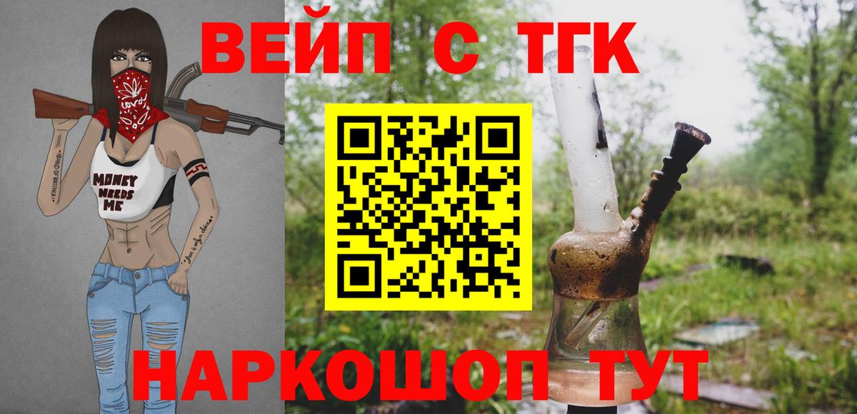 ТГК жижа Тимашёвск