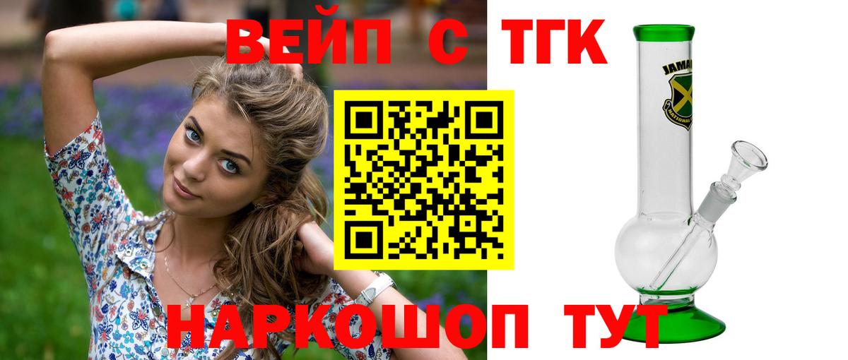 ТГК Wax  Вход с VPN  Тимашёвск  Дистиллят ТГК концентрат 