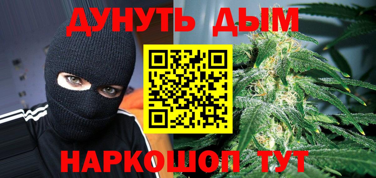 Канабис VHQ  Вход с VPN  Конопля Bruce Banner  Бошки марихуана семена  Тимашёвск  Канабис план 